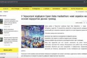 Тернопіль не отримає статусу «відкритого міста» через надання міськрадою недостовірних даних