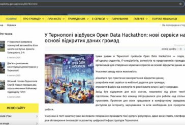 Тернопіль не отримає статусу «відкритого міста» через надання міськрадою недостовірних даних
