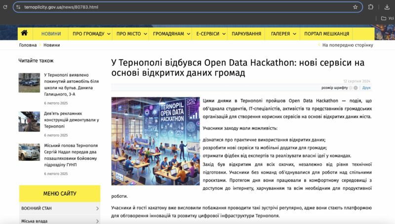 Тернопіль не отримає статусу «відкритого міста» через надання міськрадою недостовірних даних