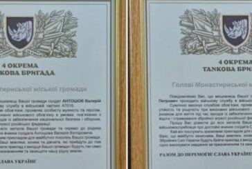Танкісти з Монастириської громади отримали високі відзнаки від командування