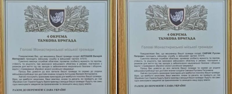 Танкісти з Монастириської громади отримали високі відзнаки від командування