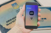У «Дії» з’являться документи про освіту з важливою опцією