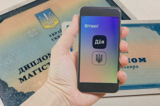 У «Дії» з’являться документи про освіту з важливою опцією