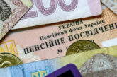 Українцям пояснили, чи можна вийти на пенсію до досягнення пенсійного віку