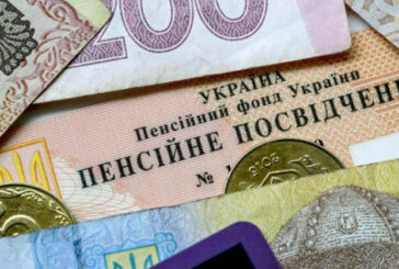 Українцям пояснили, чи можна вийти на пенсію до досягнення пенсійного віку