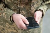 У застосунок Армія+ додано ще п’ять рапортів