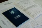 Нові працівники - нове повідомлення: що змінилось з 1 травня для роботодавців