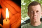 У строю Небесної варти: Тернопіль втратив захисника Любомира Бачинського