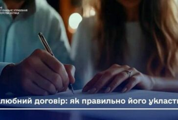 Шлюбний договір: як правильно його укласти?