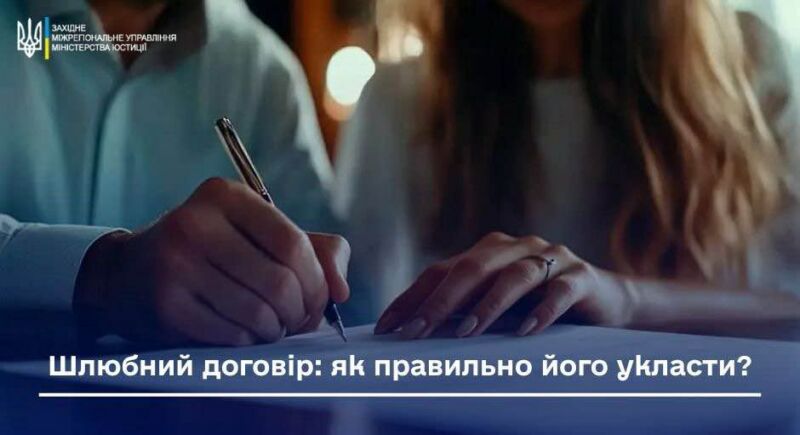 Шлюбний договір: як правильно його укласти?