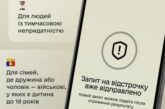 У Резерв+ з’явилися нові відстрочки