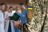 Залишилось 15 днів для перепроходження ВЛК для обмежено придатних