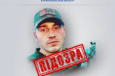 У Тернопільському УСБУ повідомили про підозру колаборанту з окупаційного «мвс рф», яке діяло на Херсонщині