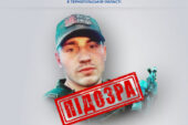 У Тернопільському УСБУ повідомили про підозру колаборанту з окупаційного «мвс рф», яке діяло на Херсонщині