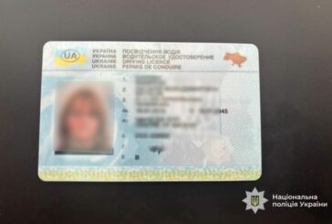 На Тернопільщині у комендантську годину зупинили водійку з імовірно підробленими документами