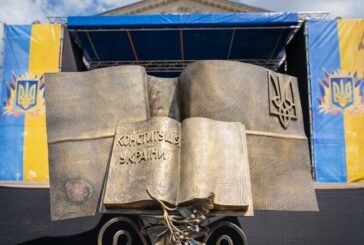Як відзначатимуть День Конституції у Тернополі (ЗАХОДИ)
