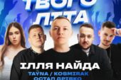 У Бучачі відбудеться благодійний фестиваль на підтримку ЗСУ