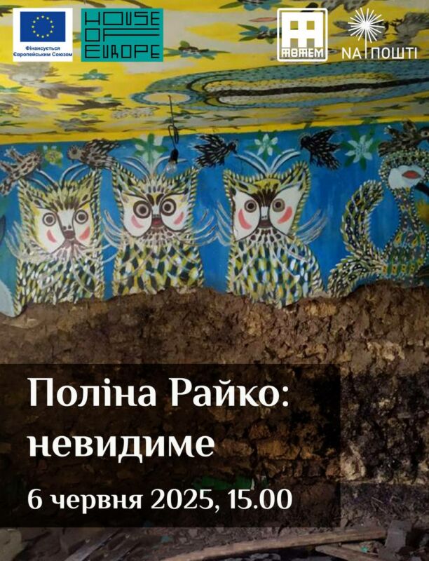 У роковини підриву Каховської ГЕС – презентація книги «Поліна Райко: невидиме» в Тернополі