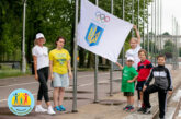 21 червня у Тернополі відбудеться спортивний захід «Олімпійський день-2025»