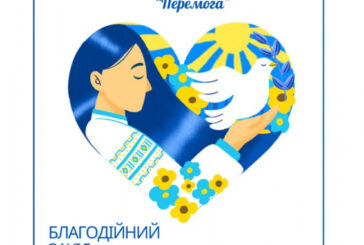 «Від серця до серця»: у Тернополі проведуть благодійний захід на підтримку ЗСУ