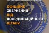 Активізувались шахраї, які обіцяють «допомогу» у визволенні з полону чи пошуку зниклих Захисників