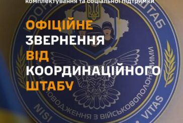 Активізувались шахраї, які обіцяють «допомогу» у визволенні з полону чи пошуку зниклих Захисників