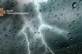 На Тернопільщині - штормове попередження