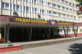 У Тернопільському педагогічному університеті завтра вибори ректора