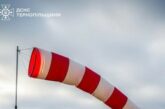 На Тернопільщині очікуються сильні пориви вітру