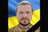 У Небесний стрій став захисник із Тернопільщини Дмитро Шушковський: загинув на Запоріжжі