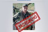 На Тернопільщині заочно засудили до 15 років тюрми зрадника з Донбасу