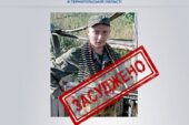 На Тернопільщині заочно засудили до 15 років тюрми зрадника з Донбасу
