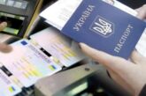 На Тернопільщині у червні зріс попит на паспорти