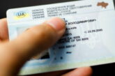 В Україні - нова шахрайська схема з водійськими посвідченнями