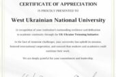ЗУНУ - учасник програми UK-Ukraine Twinning Initiative