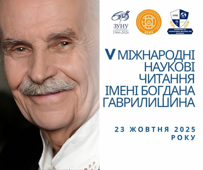 фото зуну гав