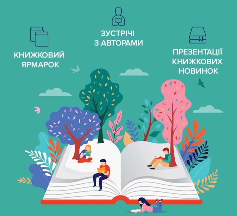 книгофест-подоляни-кубік-2025-copy