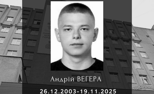 фото вегера1