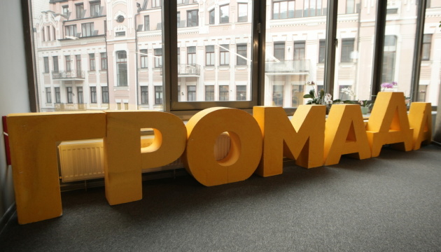 фото громади