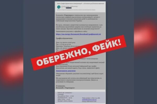 фото енерго1