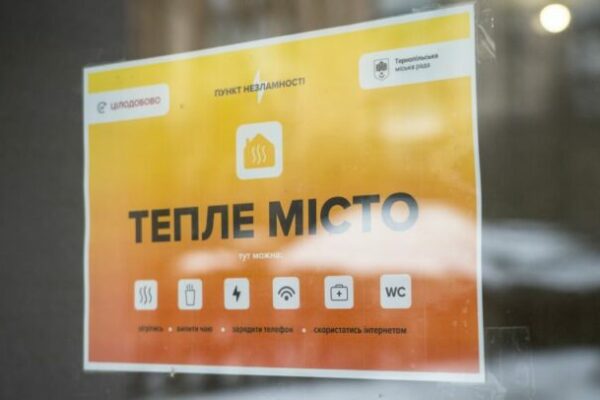 фото тепле1