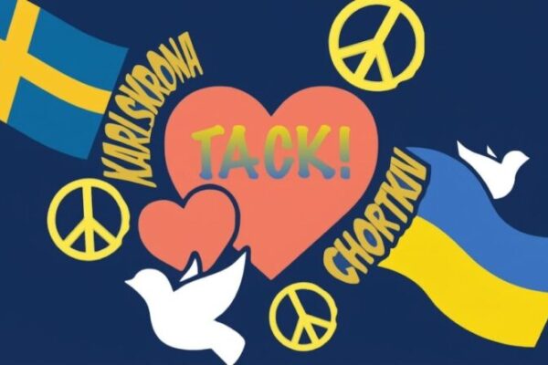 фото чортків