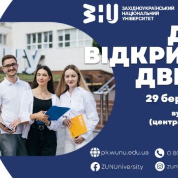 фото зуну двері