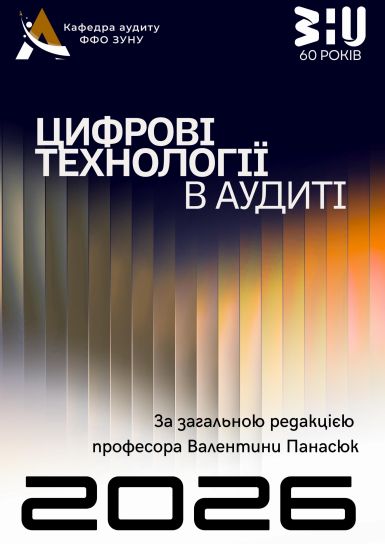 фото зуну цифра