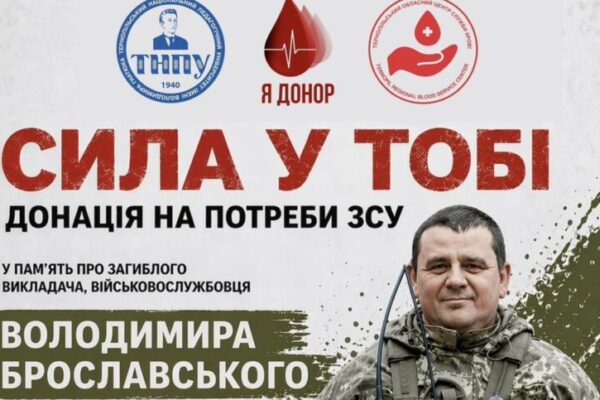 фото донація1