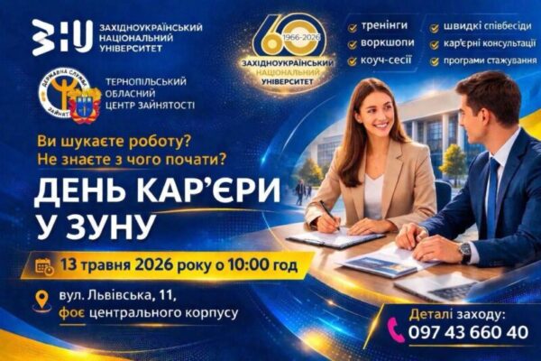 фото зуну карєра