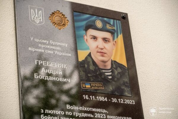 фото гребеняк