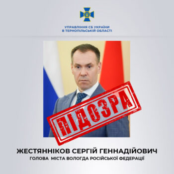 фото сбу