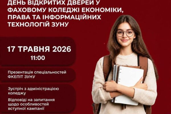 фото зуну двері