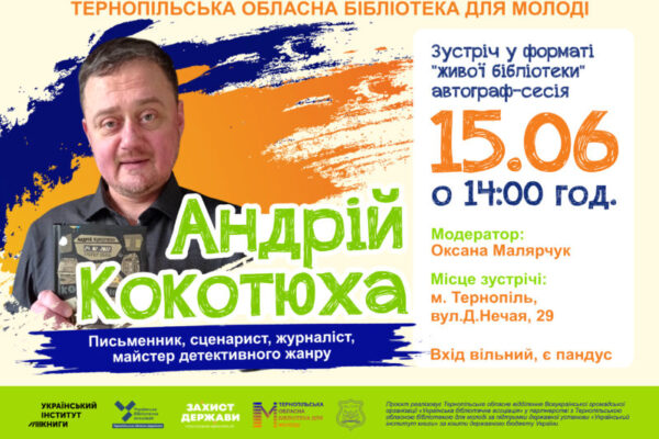 Афіша_саліпа ржб